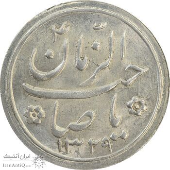 سکه شاباش کبوتر 1329 - MS63 - محمد رضا شاه
