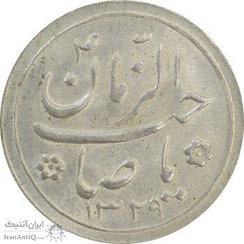 سکه شاباش کبوتر 1329 - MS61 - محمد رضا شاه