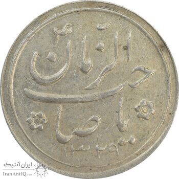 سکه شاباش کبوتر 1329 - AU55 - محمد رضا شاه