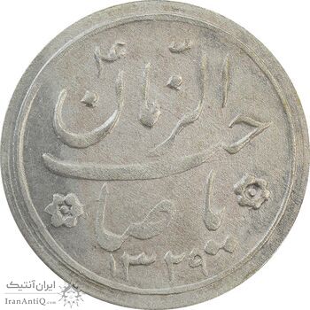سکه شاباش کبوتر 1329 - EF40 - محمد رضا شاه سکه شاباش کبوتر 1329 - EF40 - محمد رضا شاه