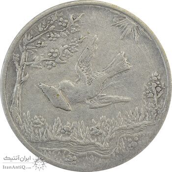 سکه شاباش کبوتر 1329 - VF35 - محمد رضا شاه