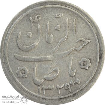 سکه شاباش کبوتر 1329 - VF35 - محمد رضا شاه