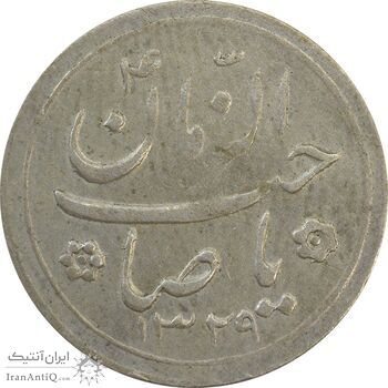 سکه شاباش کبوتر 1329 - VF30 - محمد رضا شاه