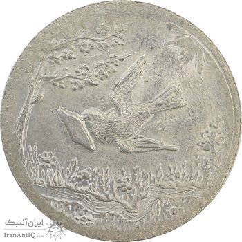 سکه شاباش کبوتر 1330 (بدون خجسته نوروز) - MS64 - محمد رضا شاه سکه شاباش کبوتر 1330 (بدون خجسته نوروز) - MS64 - محمد رضا شاه
