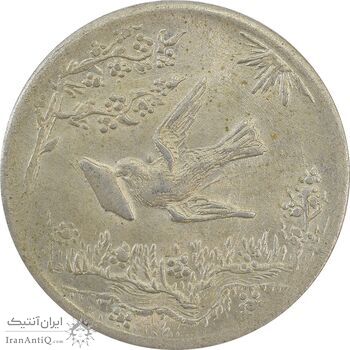 سکه شاباش کبوتر 1330 (بدون خجسته نوروز) - MS61 - محمد رضا شاه