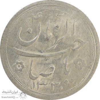 سکه شاباش کبوتر 1330 (بدون خجسته نوروز) - MS61 - محمد رضا شاه