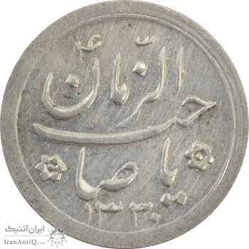 سکه شاباش کبوتر 1330 (بدون خجسته نوروز) - EF45 - محمد رضا شاه سکه شاباش کبوتر 1330 (بدون خجسته نوروز) - EF45 - محمد رضا شاه