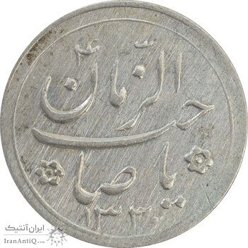 سکه شاباش کبوتر 1330 (بدون خجسته نوروز) - EF40 - محمد رضا شاه