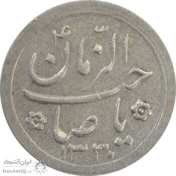 سکه شاباش کبوتر 1330 (بدون خجسته نوروز) - VF35 - محمد رضا شاه سکه شاباش کبوتر 1330 (بدون خجسته نوروز) - VF35 - محمد رضا شاه