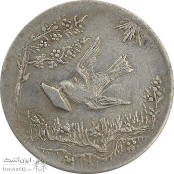 سکه شاباش کبوتر 1330 (بدون خجسته نوروز) چرخش حدود 100 درجه - EF40 - محمد رضا شاه
