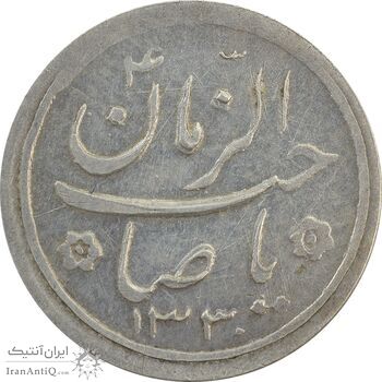 سکه شاباش کبوتر 1330 (بدون خجسته نوروز) چرخش حدود 100 درجه - EF40 - محمد رضا شاه