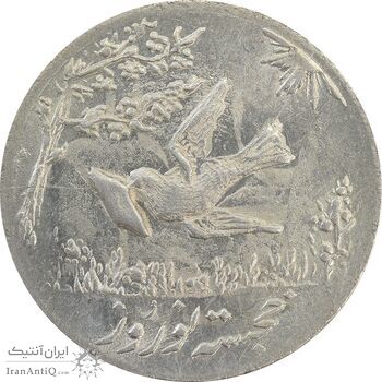 سکه شاباش کبوتر 1330 (با خجسته نوروز) - MS63 - محمد رضا شاه سکه شاباش کبوتر 1330 (با خجسته نوروز) - MS63 - محمد رضا شاه