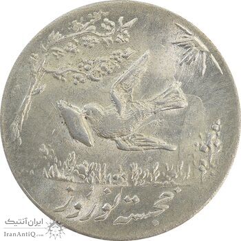 سکه شاباش کبوتر 1331 (با خجسته نوروز) - MS63 - محمد رضا شاه