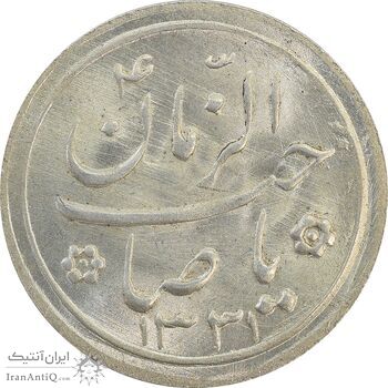 سکه شاباش کبوتر 1331 (با خجسته نوروز) - MS63 - محمد رضا شاه