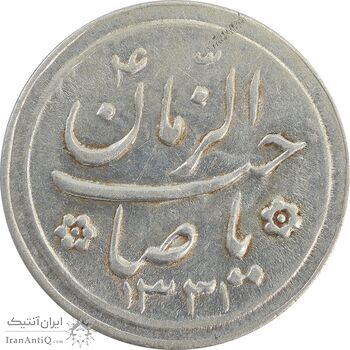 سکه شاباش کبوتر 1331 (با خجسته نوروز) - AU55 - محمد رضا شاه