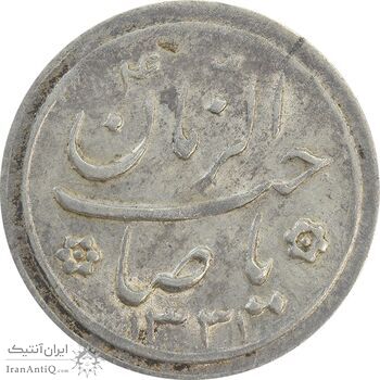 سکه شاباش کبوتر 1331 (با خجسته نوروز) - EF40 - محمد رضا شاه سکه شاباش کبوتر 1331 (با خجسته نوروز) - EF40 - محمد رضا شاه