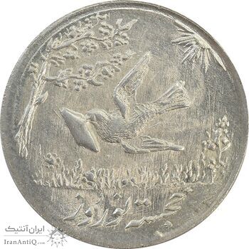 سکه شاباش کبوتر 1332 - MS64 - محمد رضا شاه
