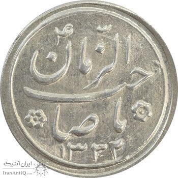 سکه شاباش کبوتر 1332 - MS64 - محمد رضا شاه