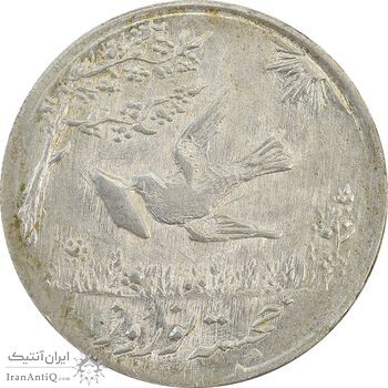 سکه شاباش کبوتر 1332 - MS63 - محمد رضا شاه