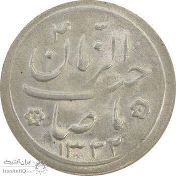 سکه شاباش کبوتر 1332 - MS62 - محمد رضا شاه
