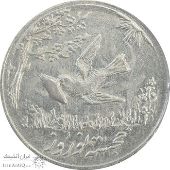 سکه شاباش کبوتر 1332 - AU58 - محمد رضا شاه سکه شاباش کبوتر 1332 - AU58 - محمد رضا شاه