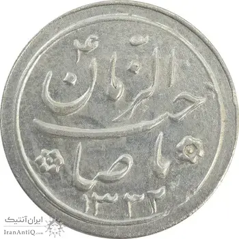 سکه شاباش کبوتر 1332 - AU58 - محمد رضا شاه