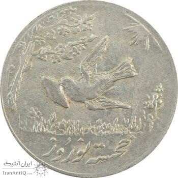 سکه شاباش کبوتر 1332 - AU55 - محمد رضا شاه