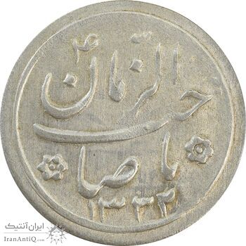 سکه شاباش کبوتر 1332 - AU55 - محمد رضا شاه