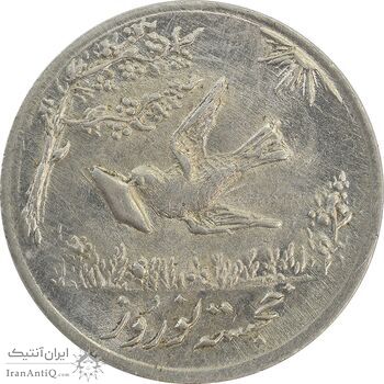 سکه شاباش کبوتر 1333 - MS64 - محمد رضا شاه