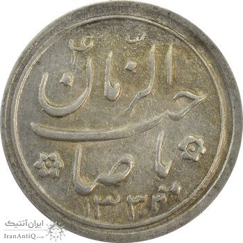 سکه شاباش کبوتر 1333 - EF45 - محمد رضا شاه