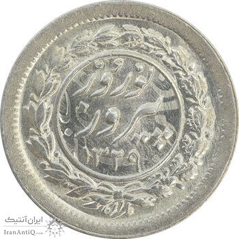 سکه شاباش نوروز پیروز 1329 - MS64 - محمد رضا شاه