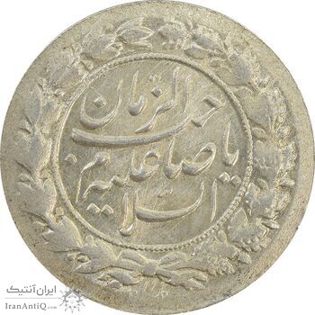 سکه شاباش نوروز پیروز 1329 - MS63 - محمد رضا شاه