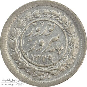 سکه شاباش نوروز پیروز 1329 - AU58 - محمد رضا شاه