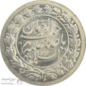 سکه شاباش نوروز پیروز 1330 - MS65 - محمد رضا شاه