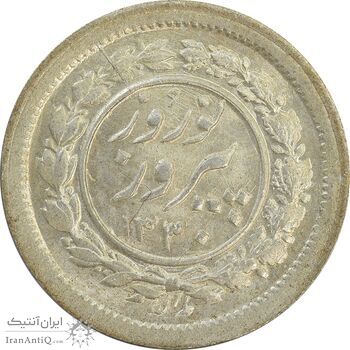 سکه شاباش نوروز پیروز 1330 - MS64 - محمد رضا شاه سکه شاباش نوروز پیروز 1330 - MS64 - محمد رضا شاه