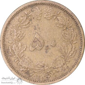 سکه 50 دینار 1316 برنز - EF40 - رضا شاه