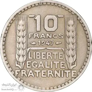 سکه 10 فرانک 1947 جمهوری چهارم - EF45 - فرانسه