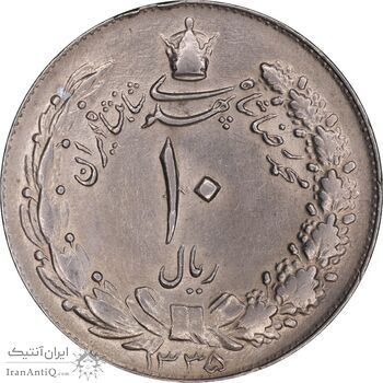 سکه 10 ریال 1335 - AU58 - محمد رضا شاه