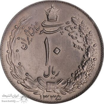سکه 10 ریال 1335 - AU58 - محمد رضا شاه