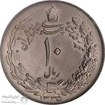 سکه 10 ریال 1335 - AU58 - محمد رضا شاه