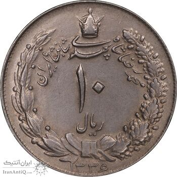 سکه 10 ریال 1336 - AU55 - محمد رضا شاه