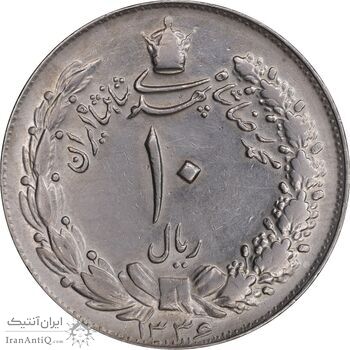 سکه 10 ریال 1336 - EF45 - محمد رضا شاه