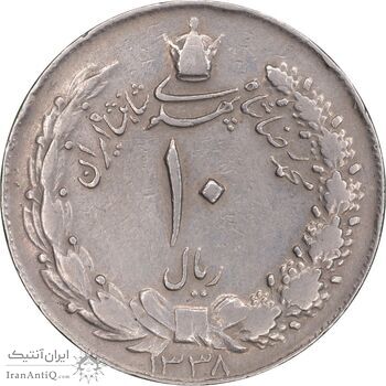 سکه 10 ریال 1338 - EF40 - محمد رضا شاه