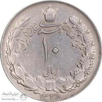 سکه 10 ریال 1338 - VF30 - محمد رضا شاه