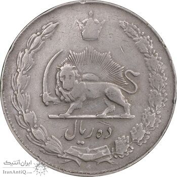 سکه 10 ریال 1338 - VF35 - محمد رضا شاه