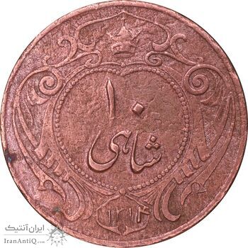 سکه 10 شاهی 1314 - 1214 ارور تاریخ - EF40 - رضا شاه