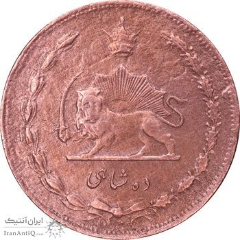 سکه 10 شاهی 1314 - 1214 ارور تاریخ - EF40 - رضا شاه