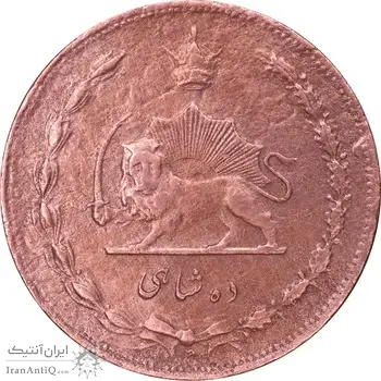 سکه 10 شاهی 1314 - 1214 ارور تاریخ - EF40 - رضا شاه