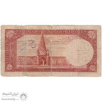 اسکناس 5 ریال - تک - VG - محمد رضا شاه