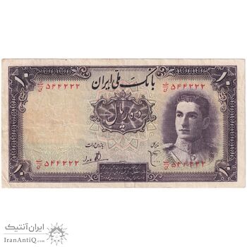 اسکناس 10 ریال سری اول - تک - EF40 - محمد رضا شاه